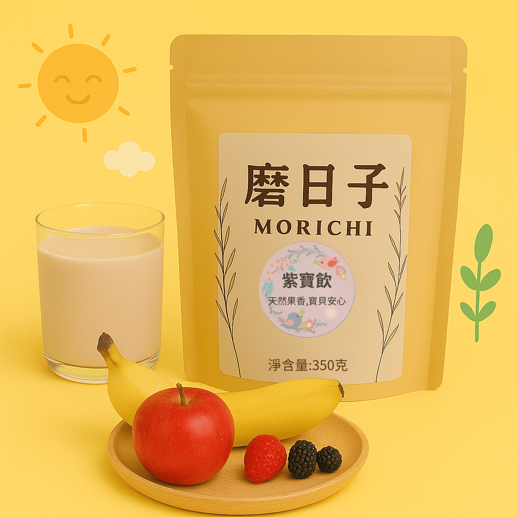 氣潤紫寶飲